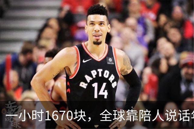 一小时1670块，全球靠陪人说话年入53亿美元｜是关系被拆成商品在卖，不是孤独变多了