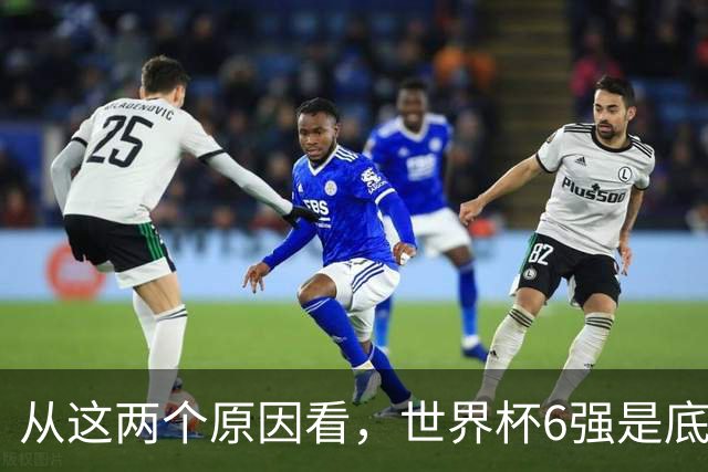 从这两个原因看，世界杯6强是底线，中国女排进不了就彻底歇菜