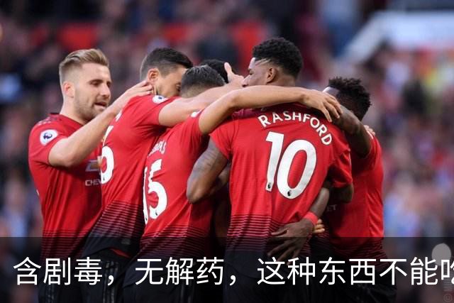 含剧毒，无解药，这种东西不能吃，加热120也晚了，已有人中招