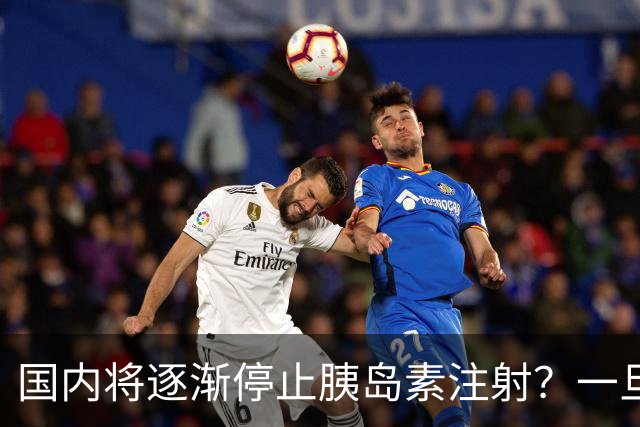 国内将逐渐停止胰岛素注射？一旦打胰岛素人就废了？医生讲出实情