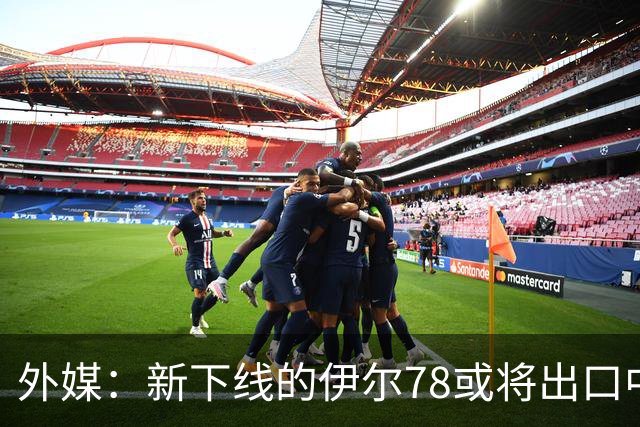 外媒：新下线的伊尔78或将出口中国，运油20B那么多，为何要它？
