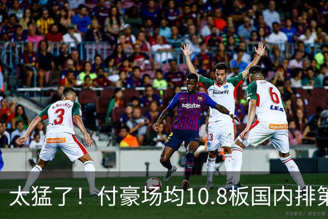 太猛了！付豪场均10.8板国内排第一化身CBA罗德曼，顶薪不白拿