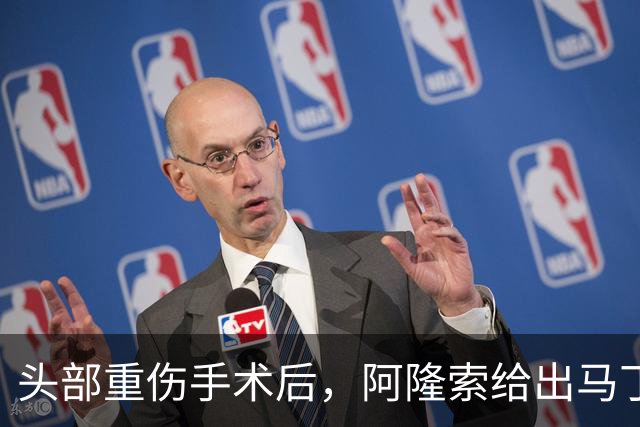 头部重伤手术后，阿隆索给出马丁内斯复出时间表