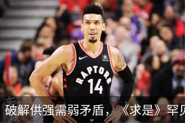 破解供强需弱矛盾，《求是》罕见“三连评”释放关键信号！
