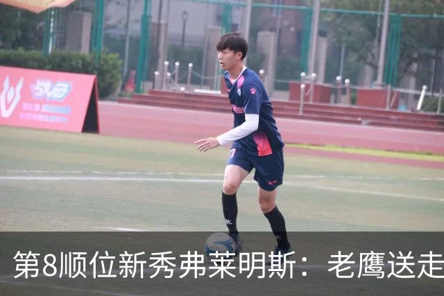 第8顺位新秀弗莱明斯：老鹰送走特雷·杨后的控卫答案？