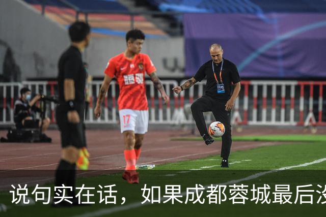 说句实在话，如果成都蓉城最后没有夺冠，这三人就是最大的罪人