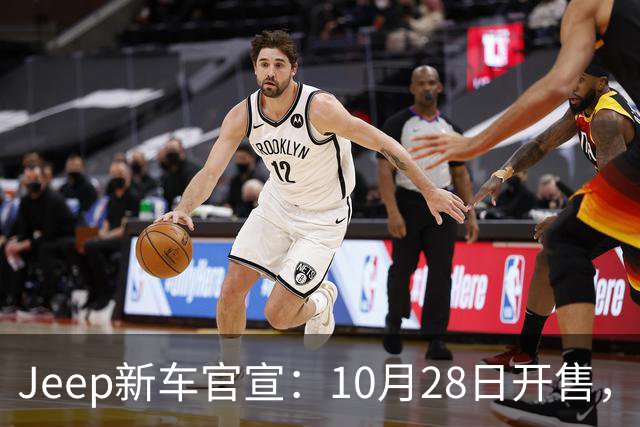 Jeep新车官宣：10月28日开售，配35英寸全地形轮胎